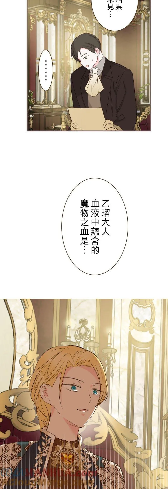 75话 困惑 第29页