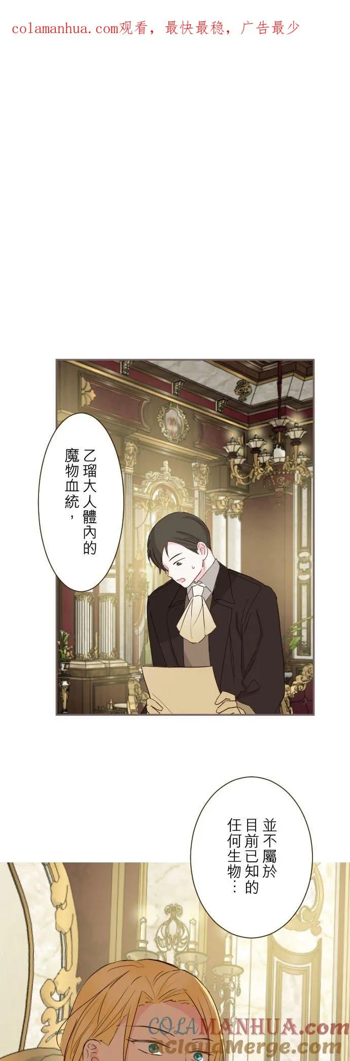 76话 乙瑠的血统 第1页