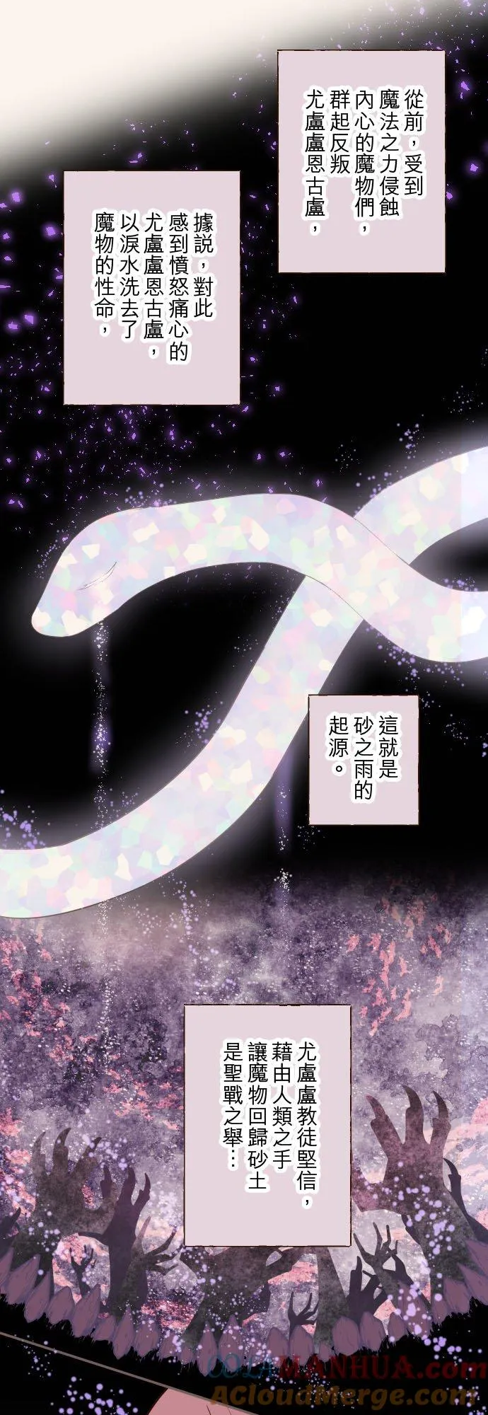 76话 乙瑠的血统 第5页
