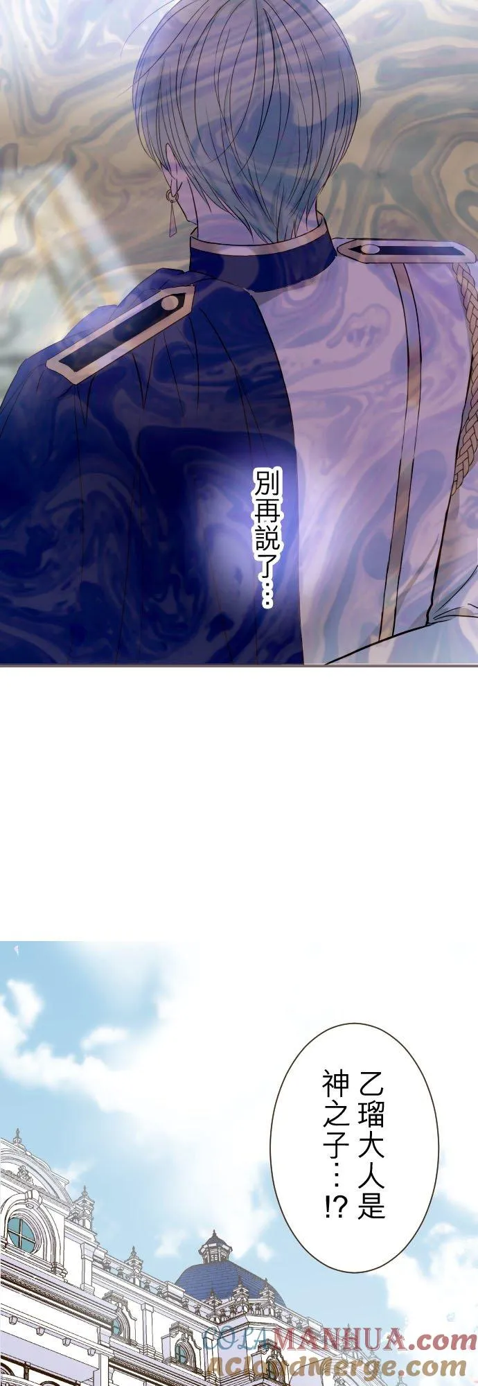 76话 乙瑠的血统 第9页