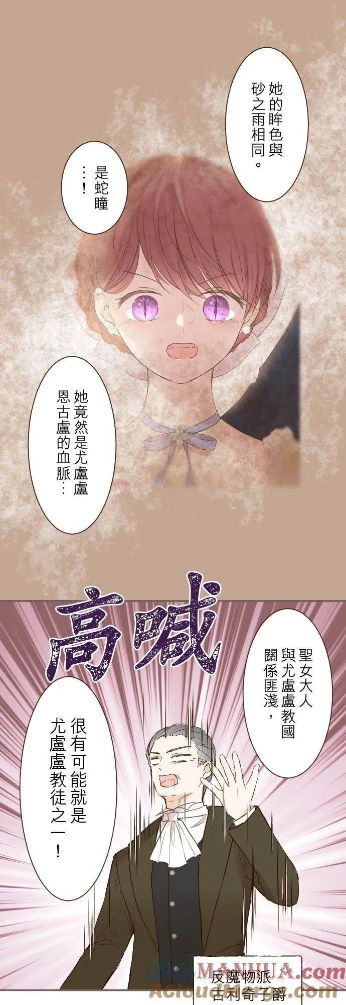 76话 乙瑠的血统 第11页