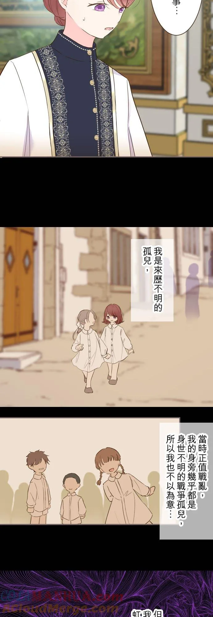 76话 乙瑠的血统 第19页