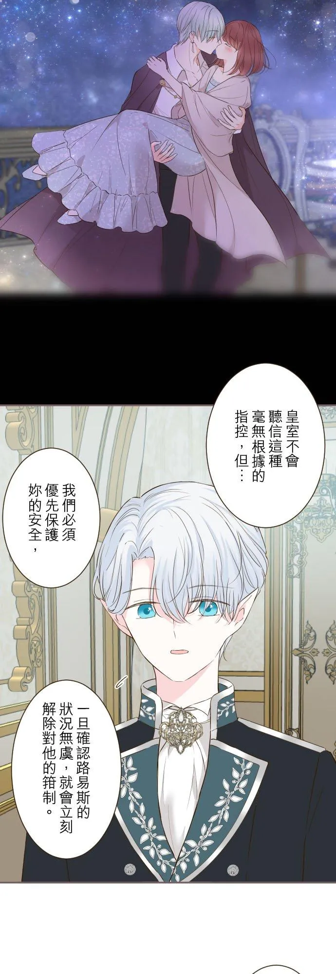 76话 乙瑠的血统 第22页