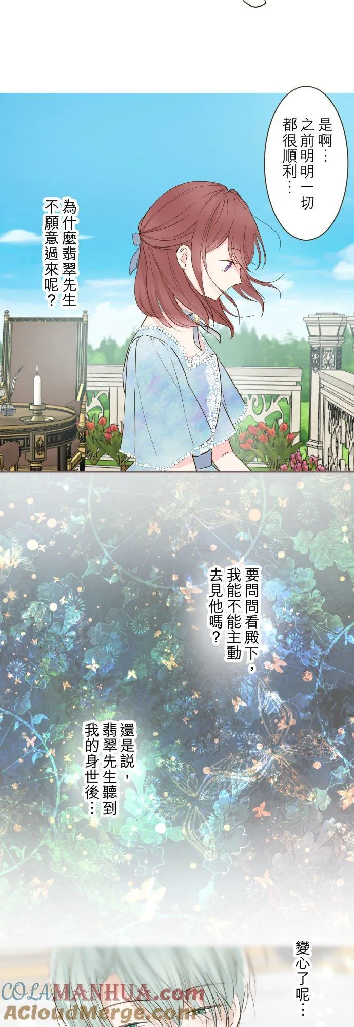 76话 乙瑠的血统 第25页