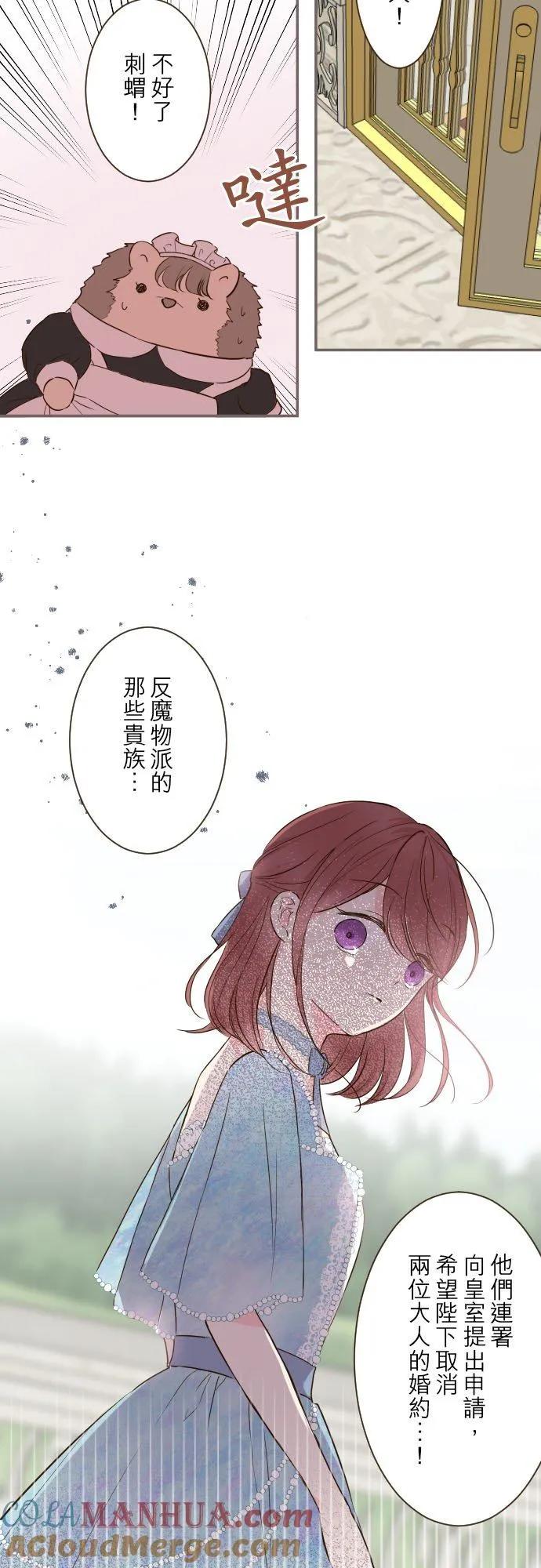 76话 乙瑠的血统 第27页