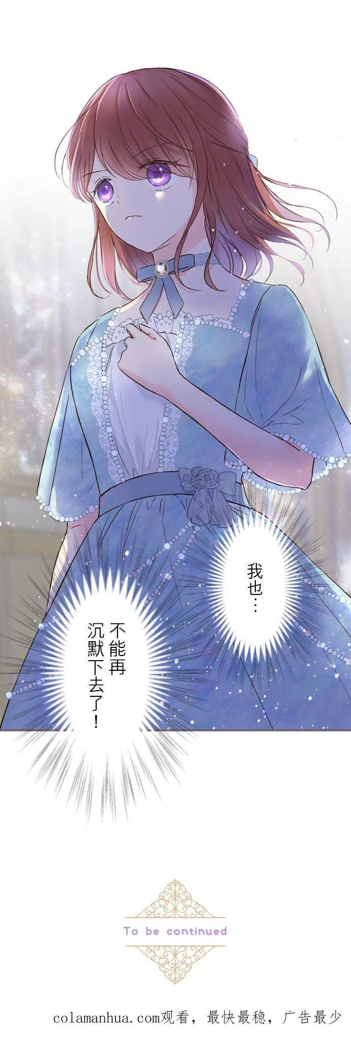 76话 乙瑠的血统 第30页