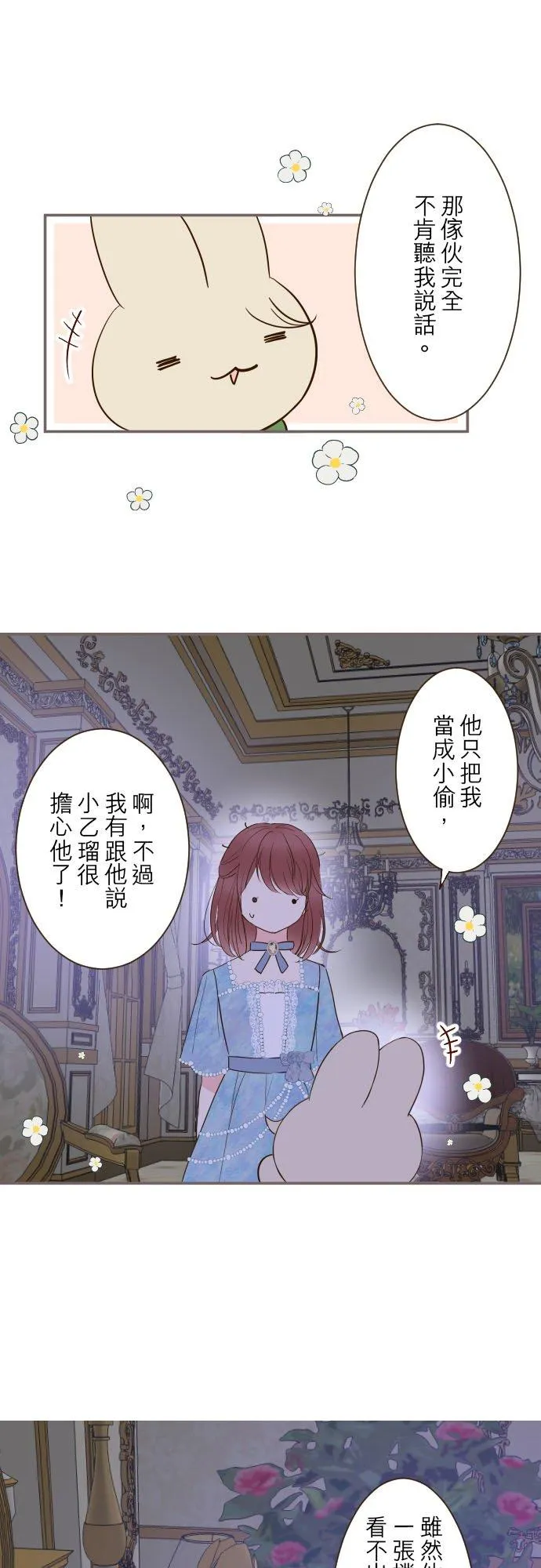 77话 我们两人 第2页
