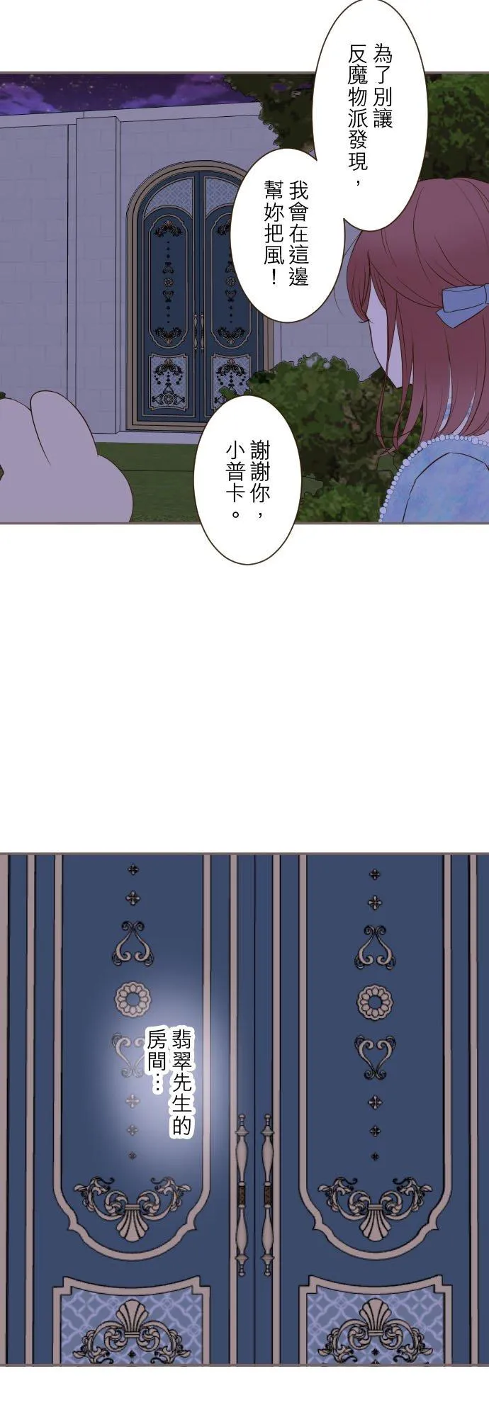 77话 我们两人 第4页