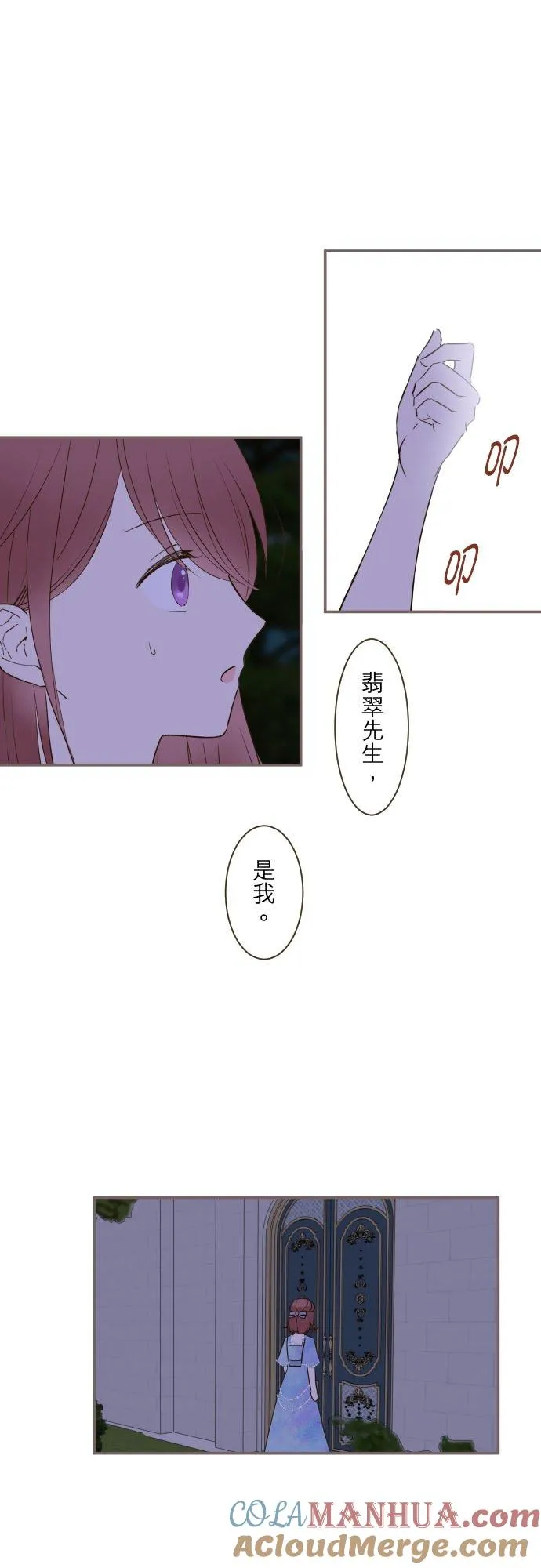 77话 我们两人 第5页