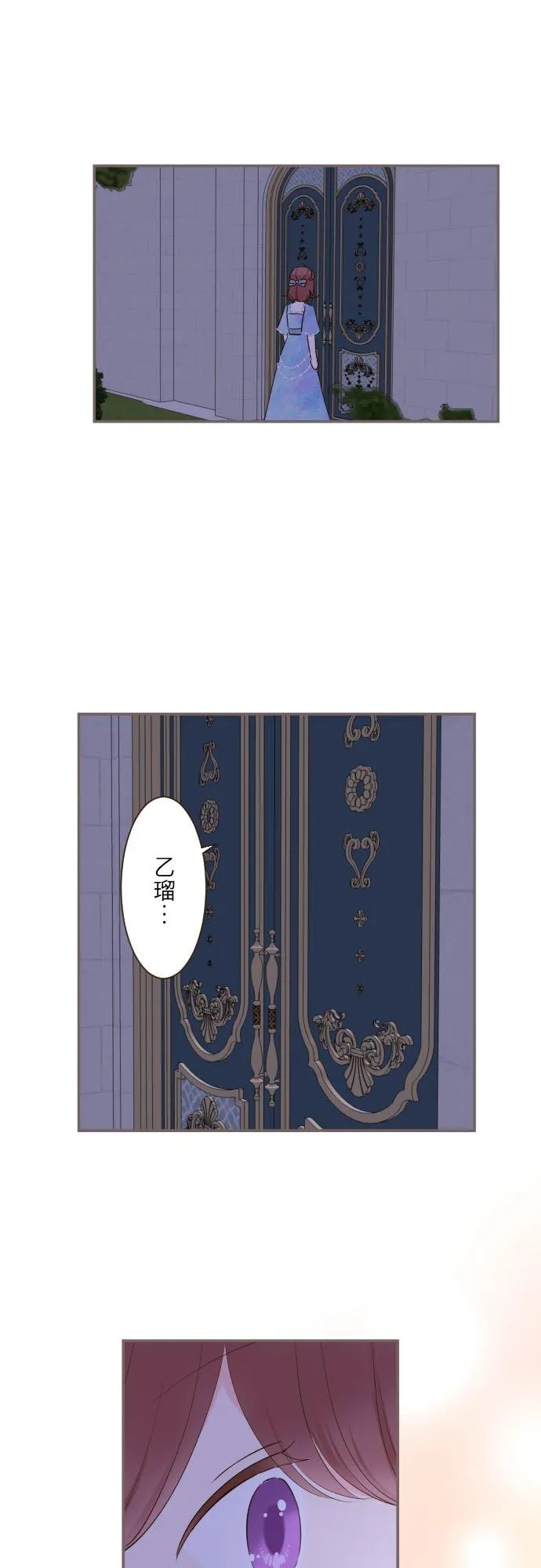 77话 我们两人 第6页