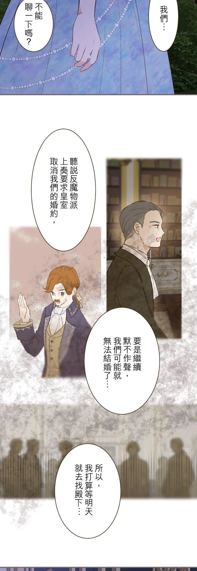 77话 我们两人 第8页