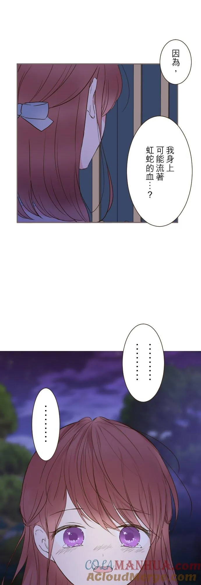 77话 我们两人 第11页