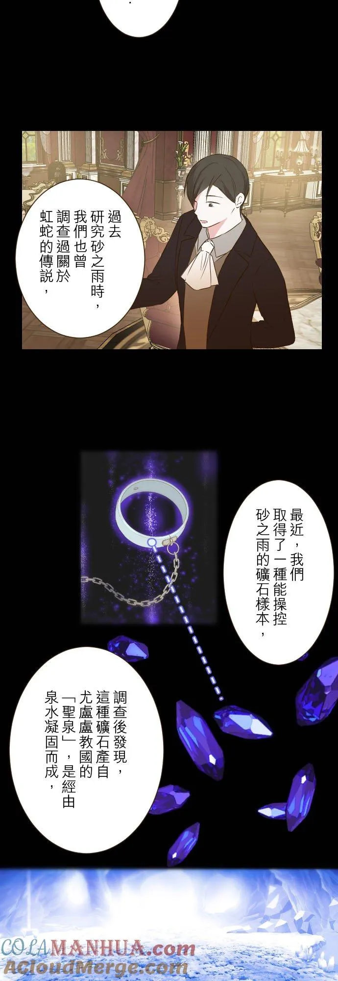 77话 我们两人 第17页