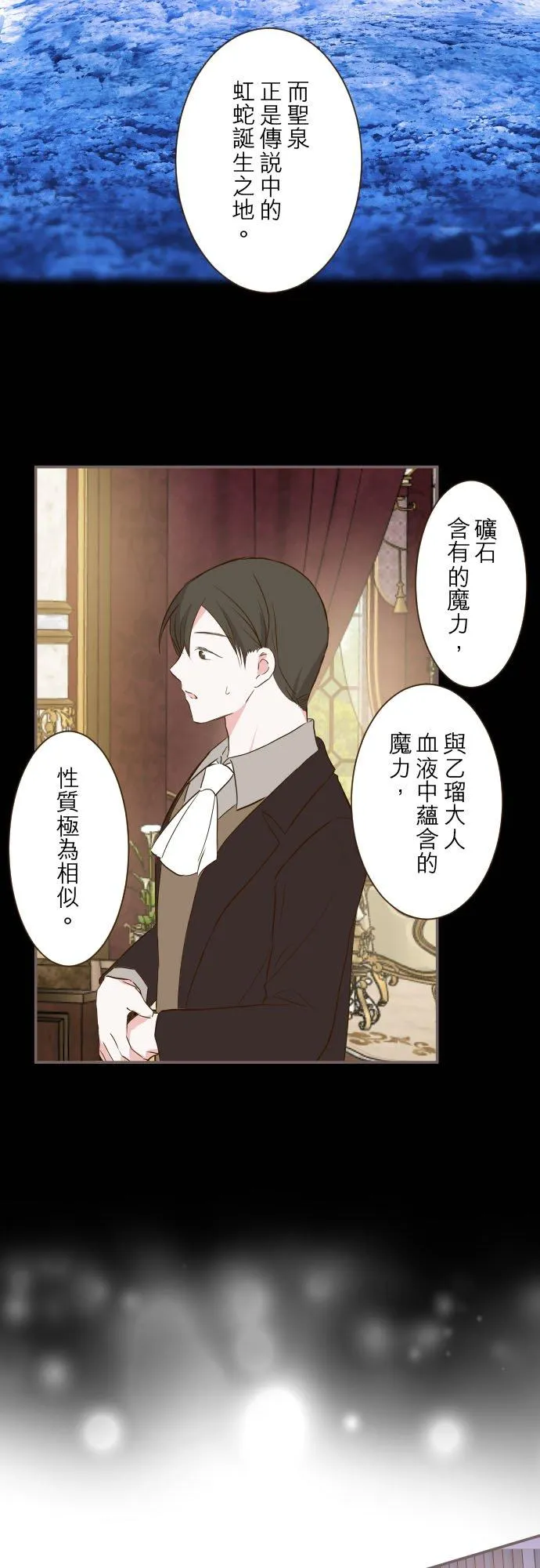 77话 我们两人 第18页