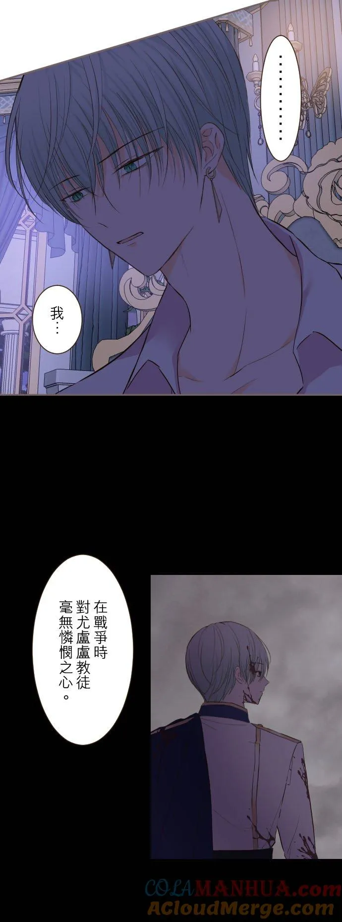 77话 我们两人 第19页