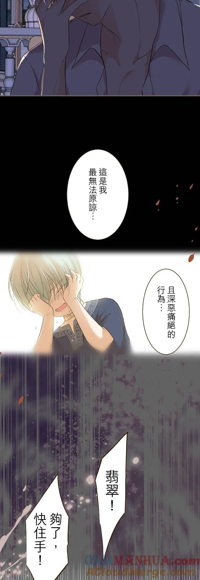 77话 我们两人 第21页