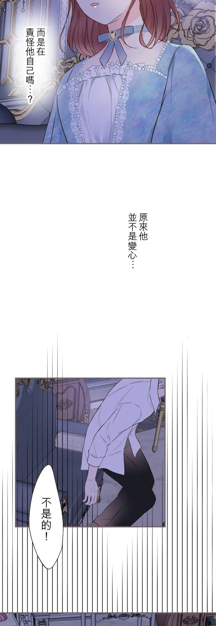 77话 我们两人 第24页
