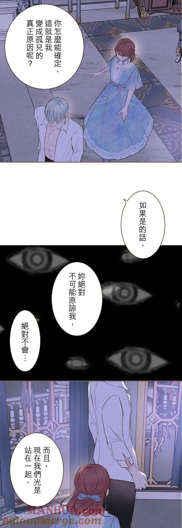 77话 我们两人 第25页