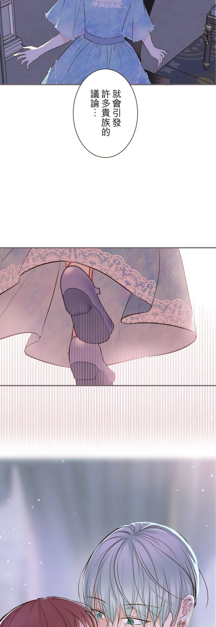77话 我们两人 第26页