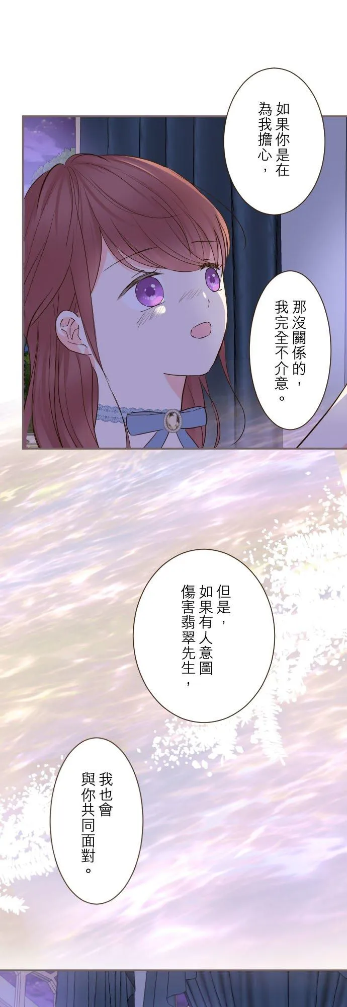 77话 我们两人 第28页