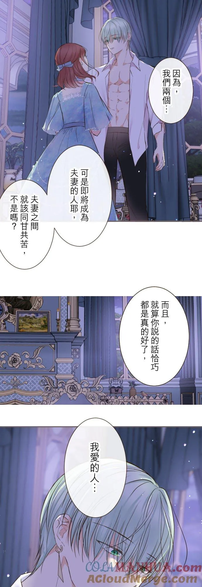 77话 我们两人 第29页