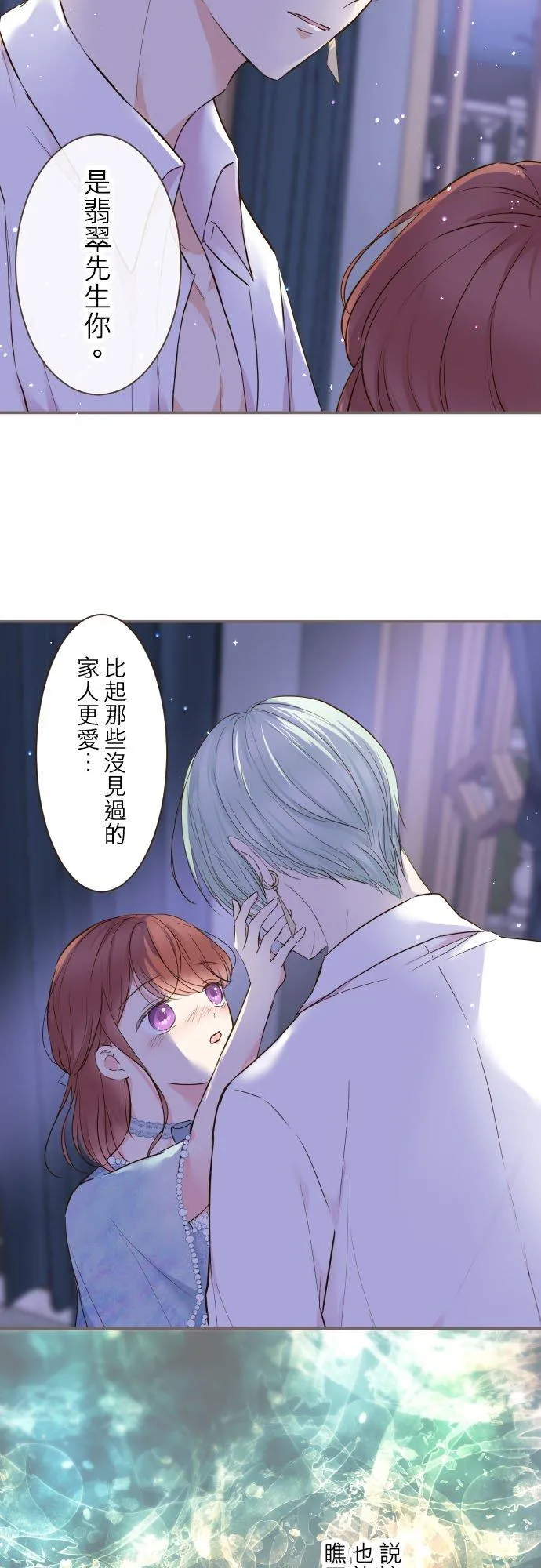 77话 我们两人 第30页