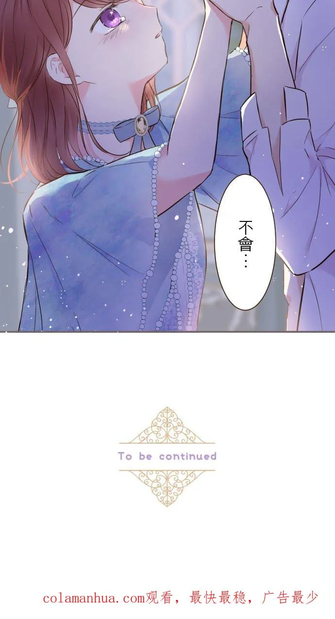 77话 我们两人 第34页