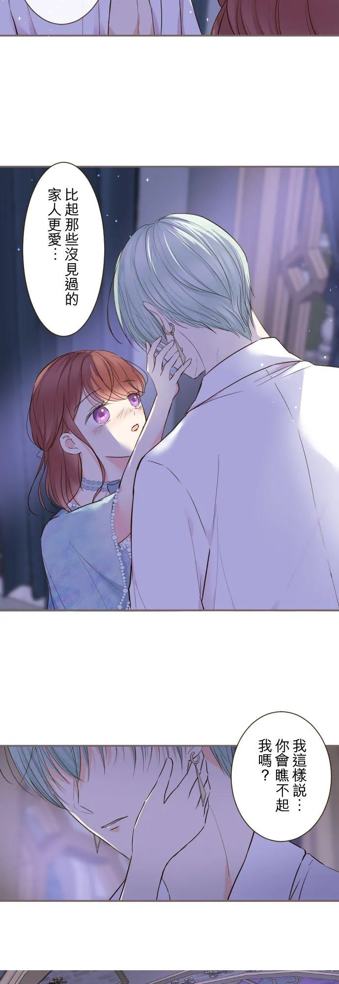 78话 我爱妳 第2页