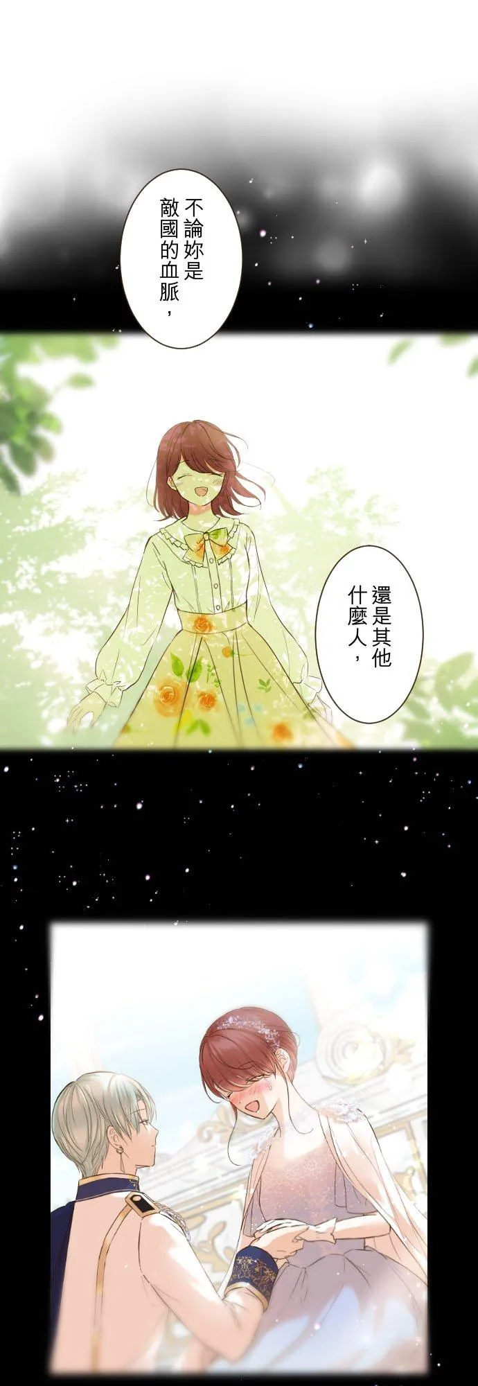 78话 我爱妳 第4页