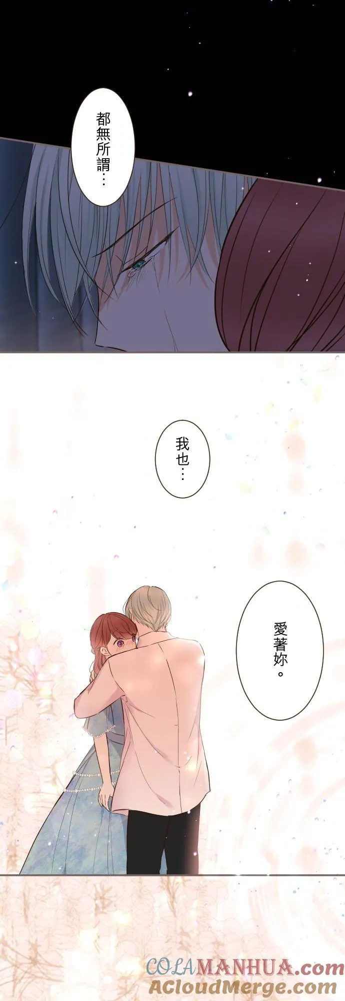 78话 我爱妳 第5页