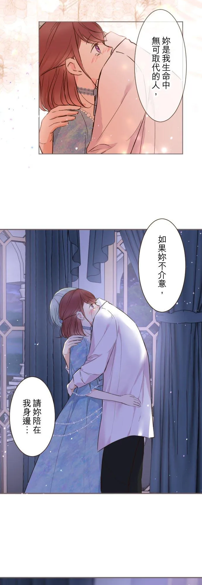 78话 我爱妳 第6页