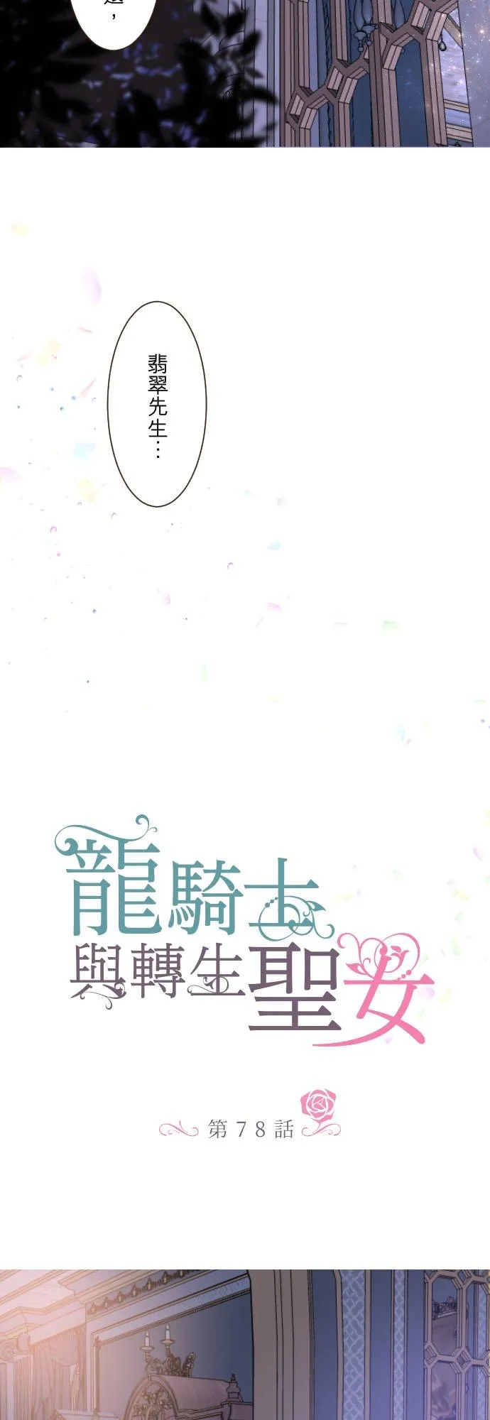 78话 我爱妳 第8页