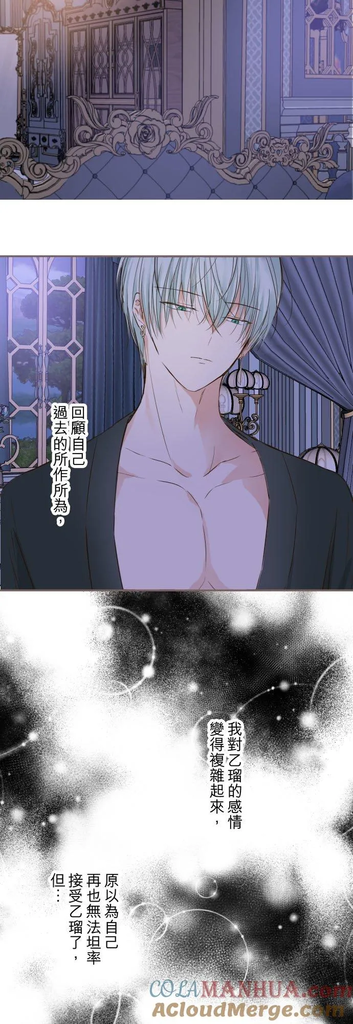 78话 我爱妳 第9页