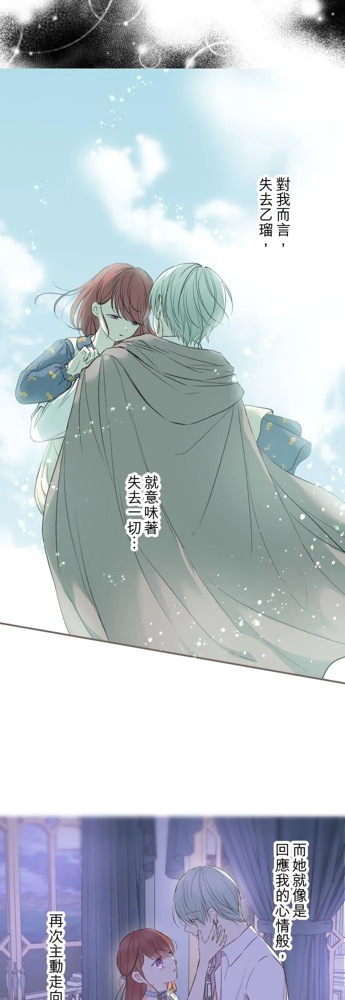 78话 我爱妳 第10页