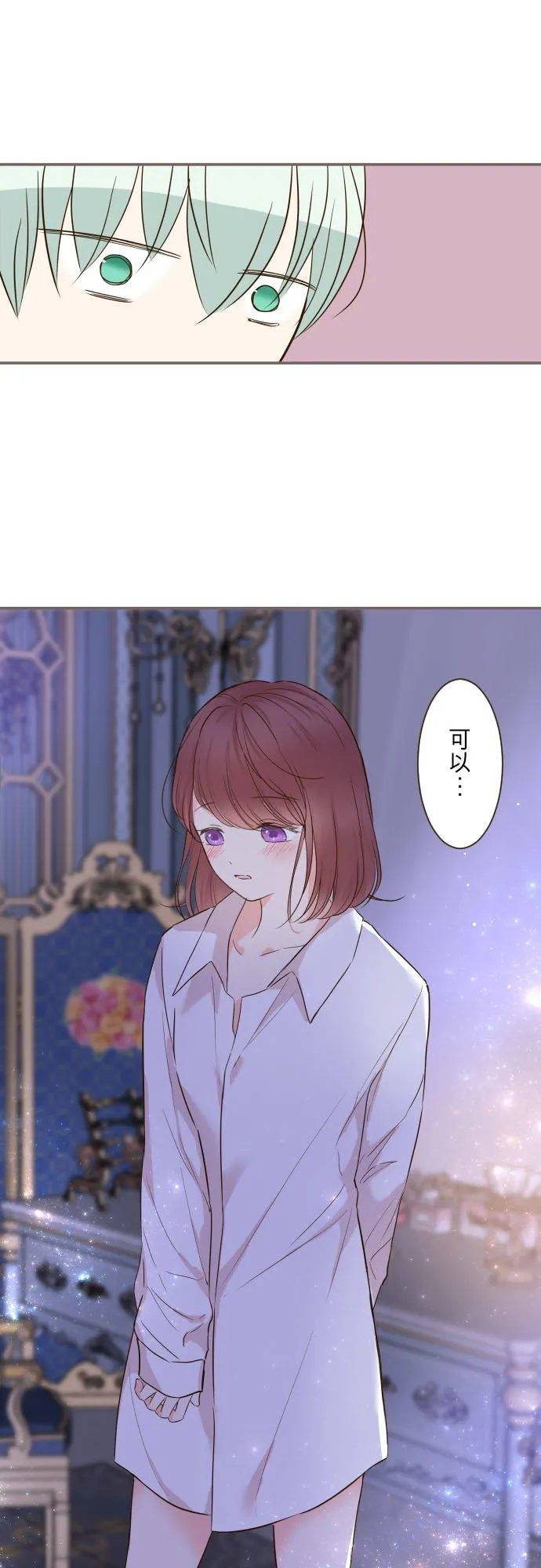 78话 我爱妳 第12页