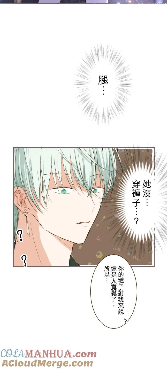 78话 我爱妳 第13页