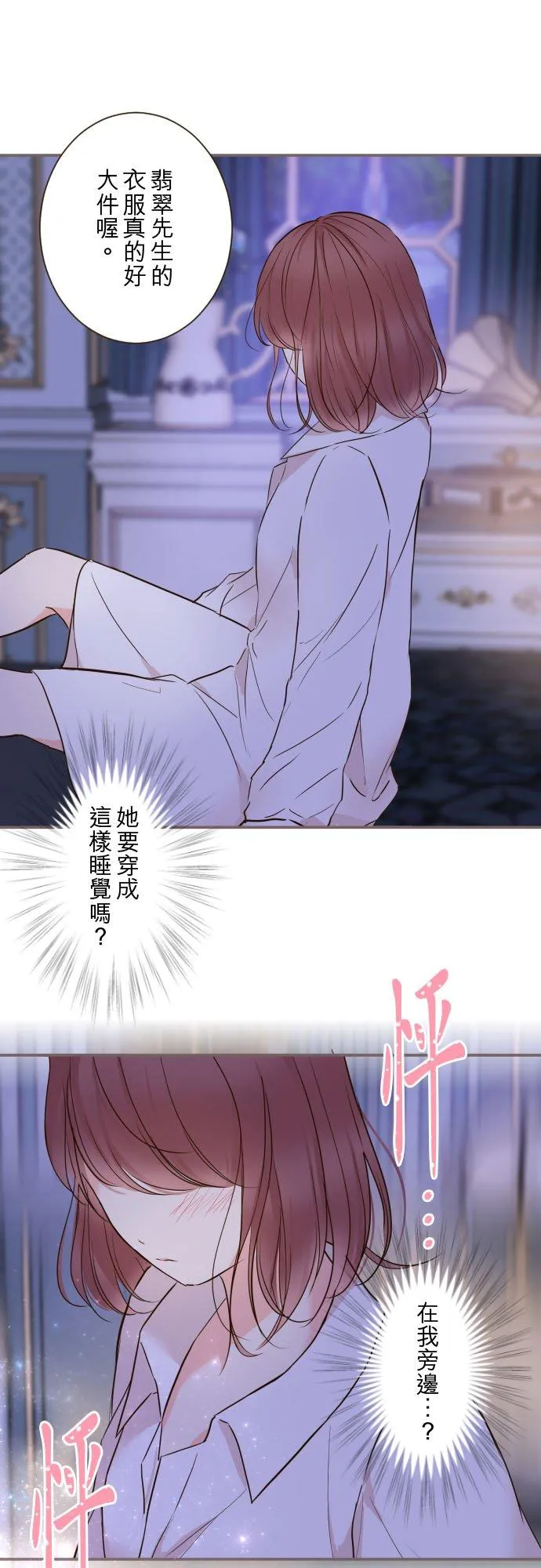 78话 我爱妳 第14页