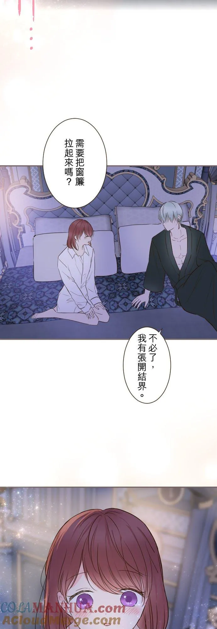 78话 我爱妳 第15页