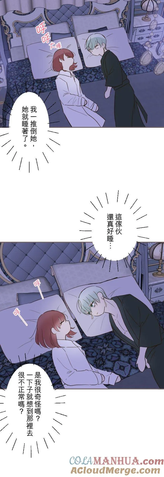 78话 我爱妳 第19页