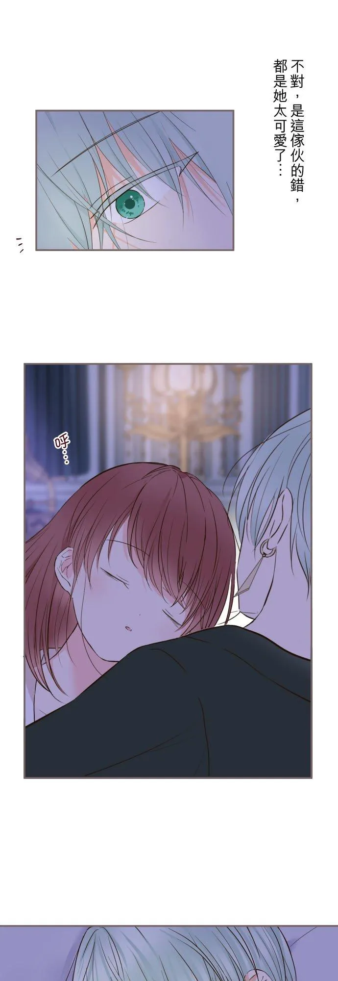 78话 我爱妳 第20页