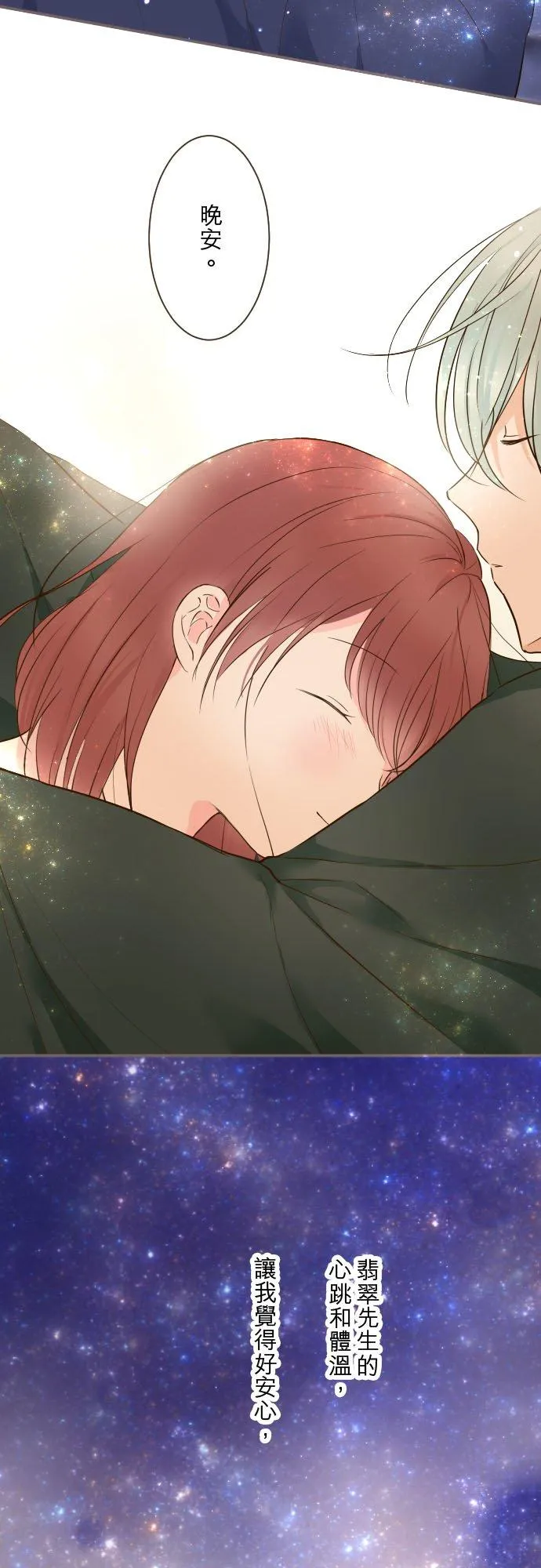 78话 我爱妳 第22页