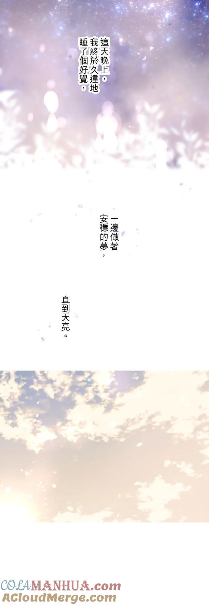 78话 我爱妳 第23页