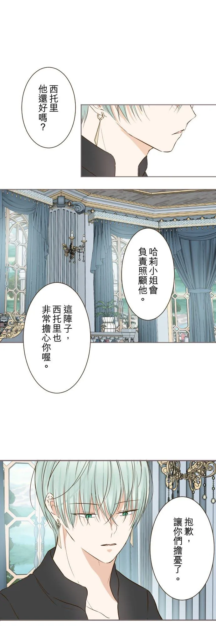 78话 我爱妳 第24页