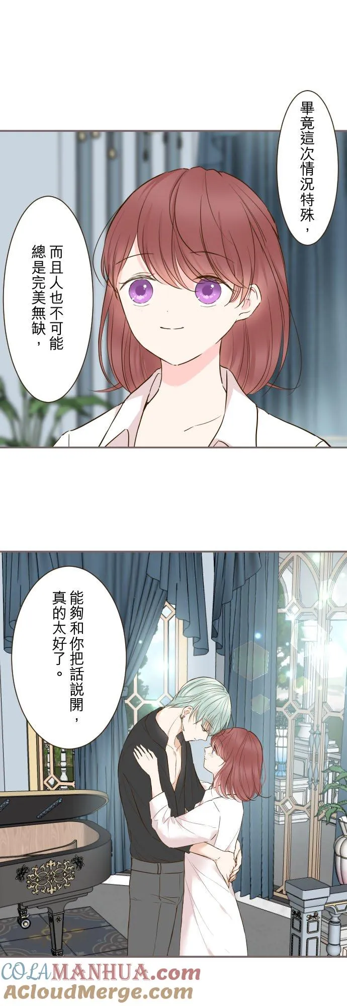 78话 我爱妳 第25页
