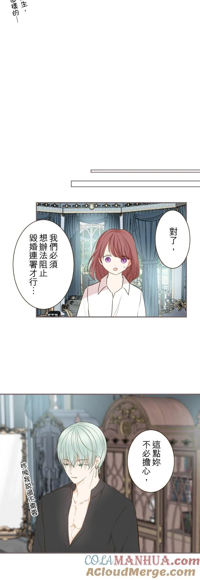78话 我爱妳 第27页