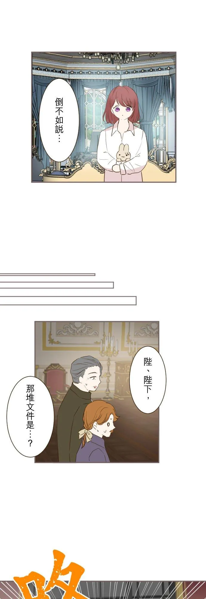 78话 我爱妳 第28页