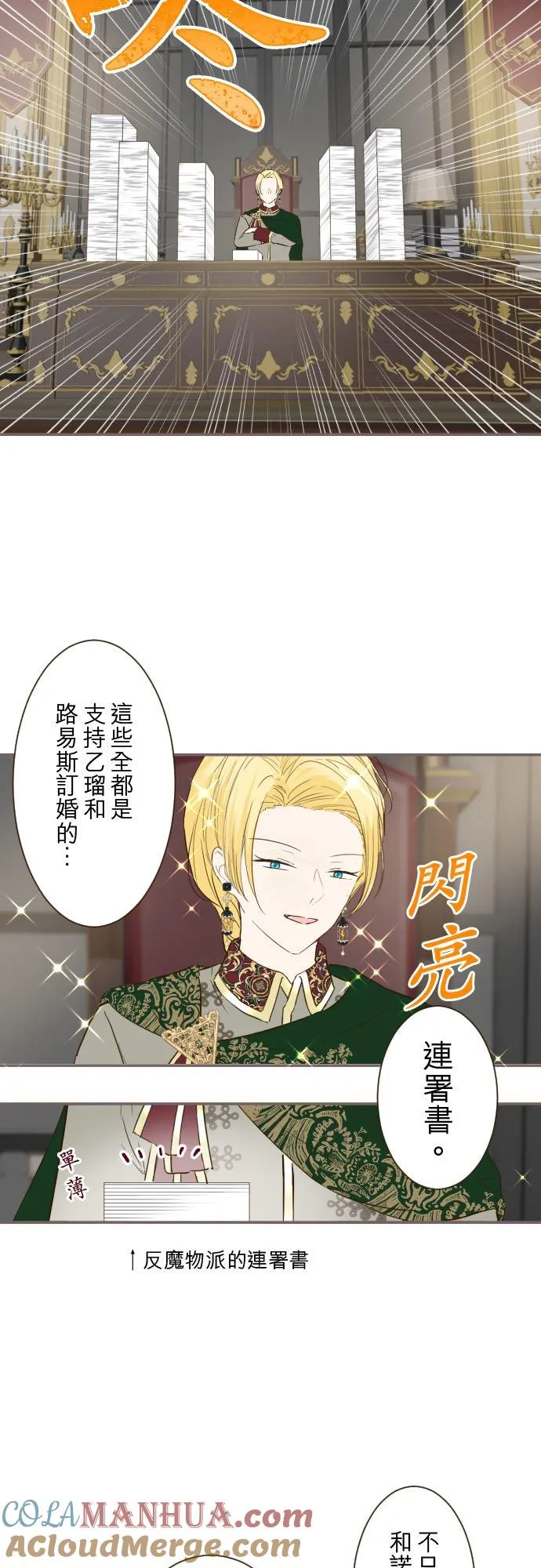 78话 我爱妳 第29页