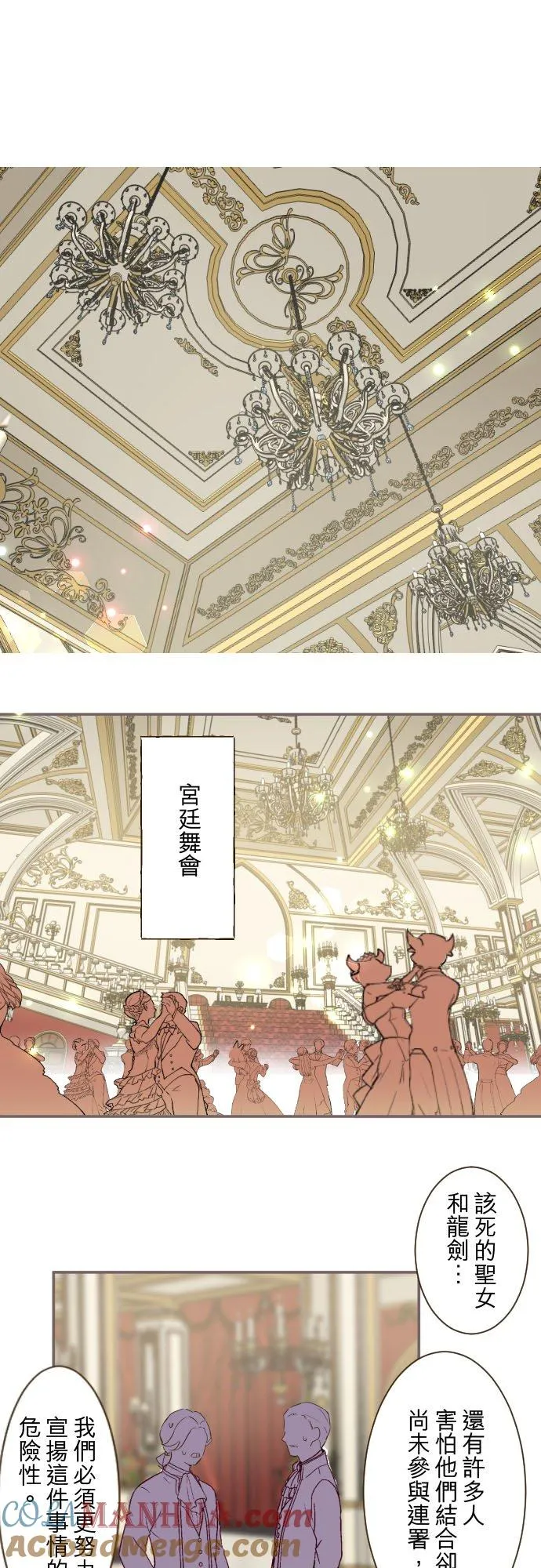 78话 我爱妳 第31页