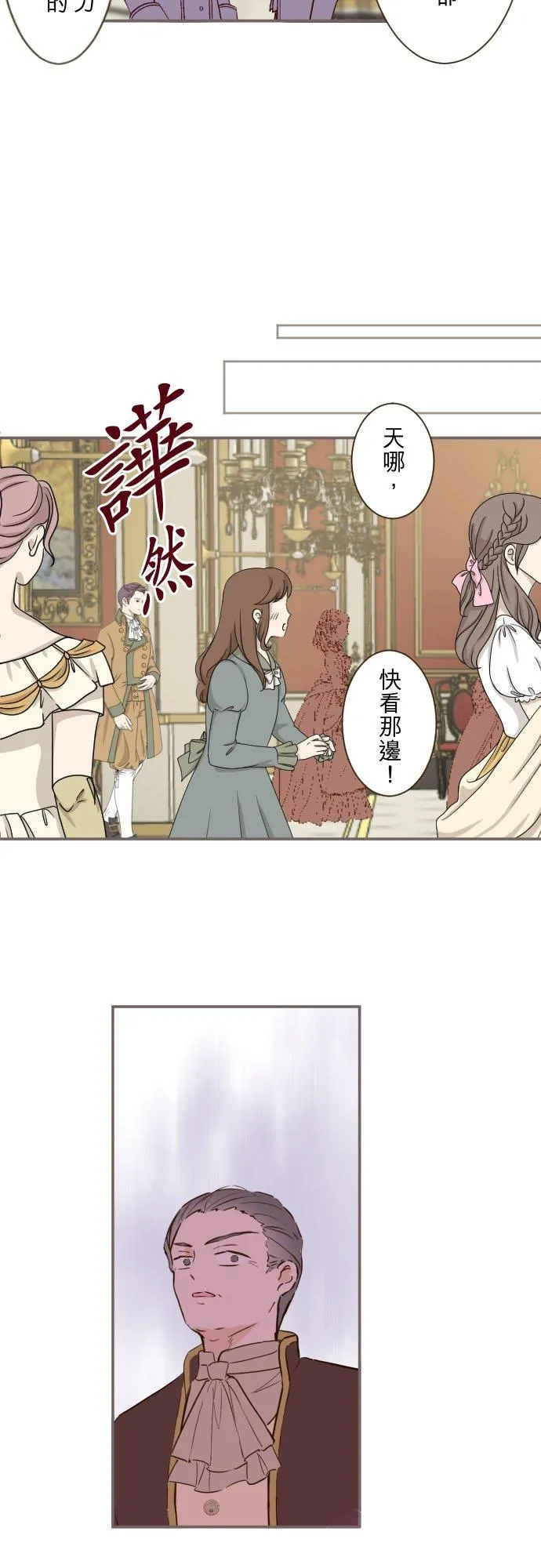 78话 我爱妳 第32页