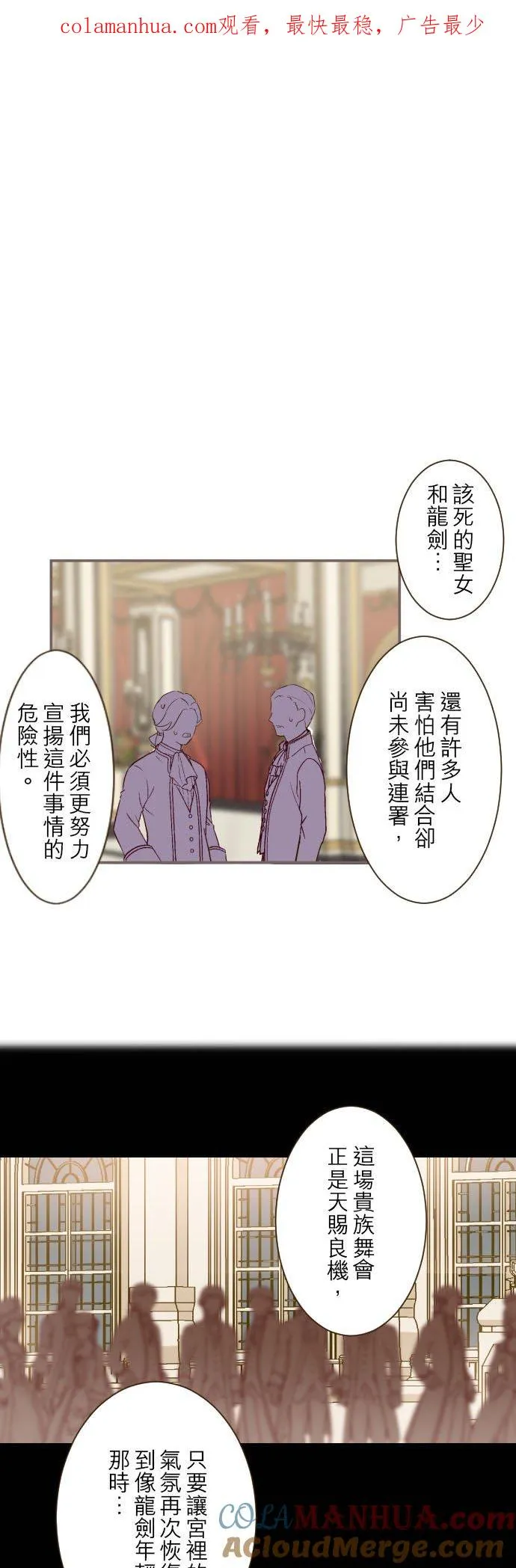 79话 华丽亮相 第1页